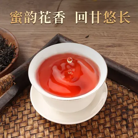 第一江南红茶武夷山正山小种特级250g观云浓香茶叶礼盒装